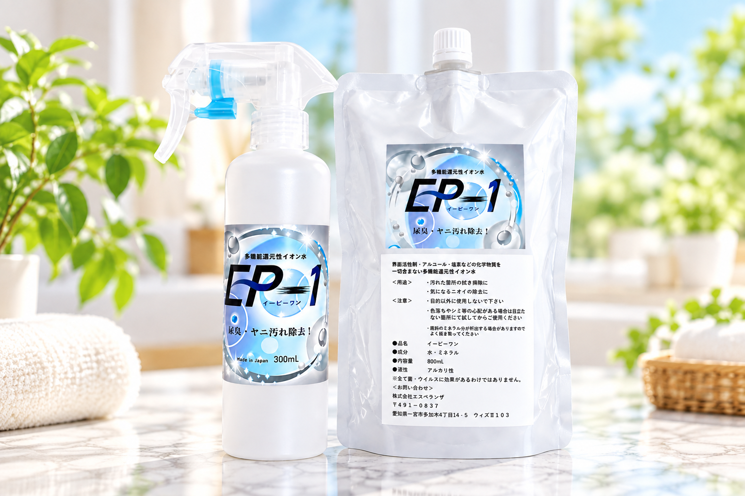 介護現場で役立つ消臭製品